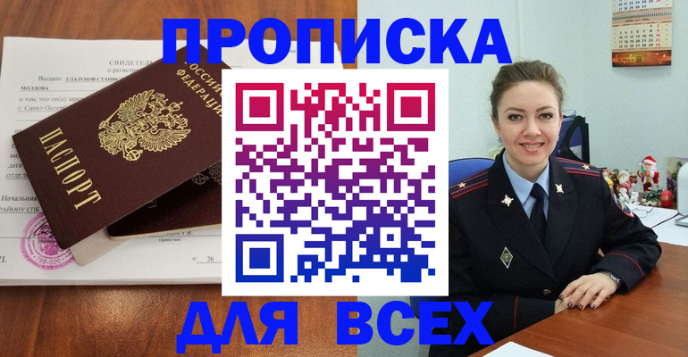 временная прописка в Нижнем Тагиле