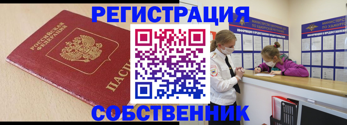 прописка законно в Нижнем Тагиле